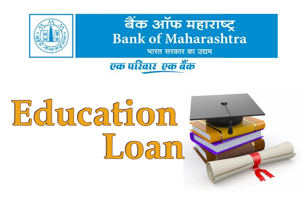 Bank of Maharashtra Skill Loan Scheme